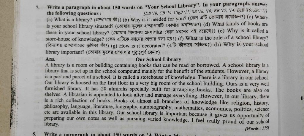 our School Library Paragraph