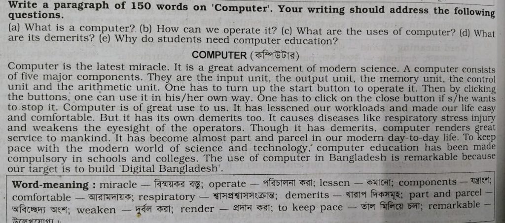 Computer Paragraph for class 7