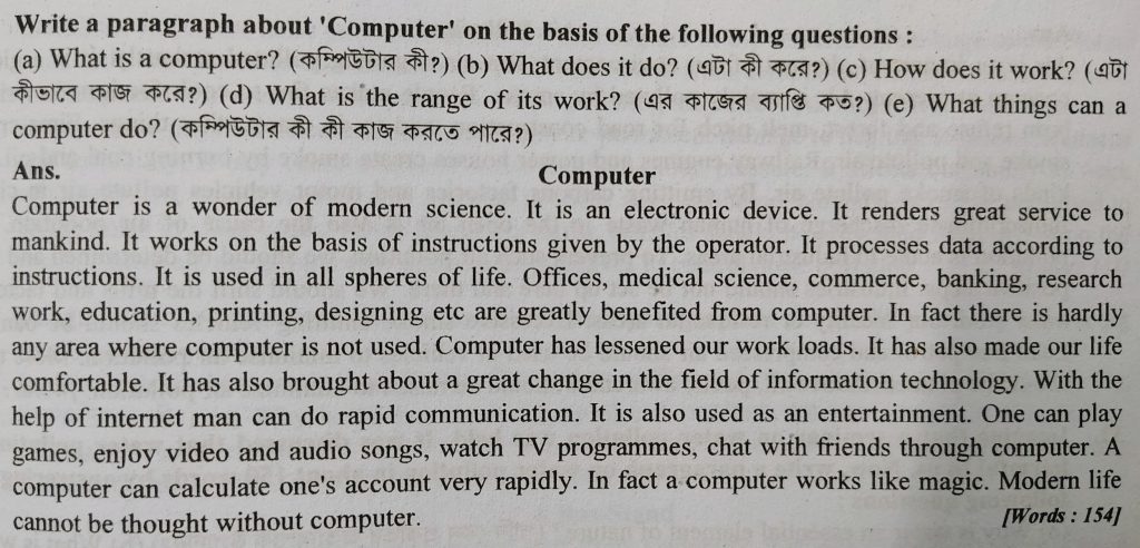 Computer Paragraph 150 words